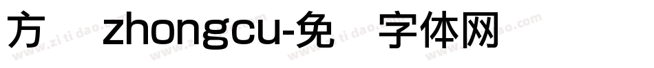 方圆 zhongcu字体转换